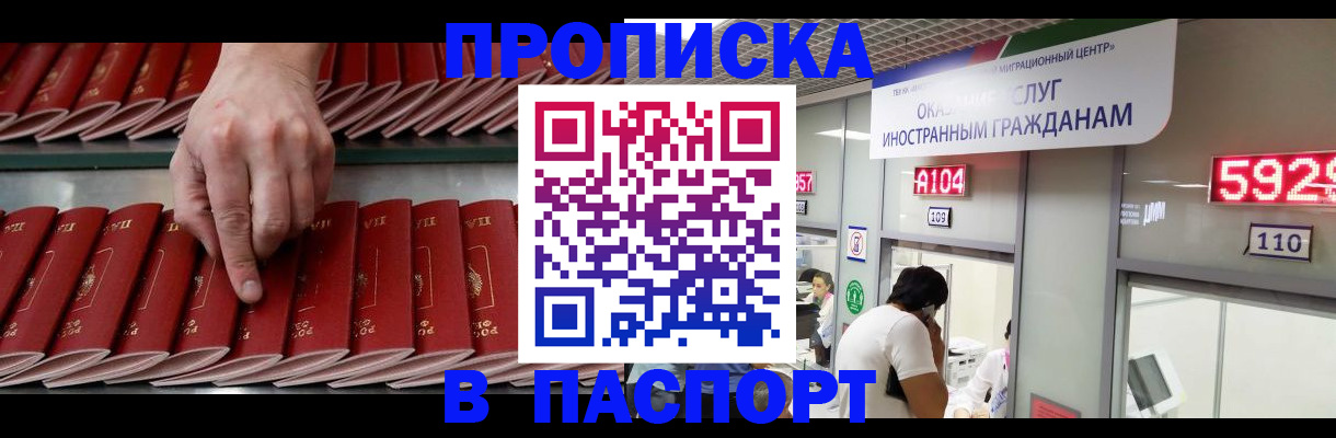 прописка для кредита в Южно-Сухокумске