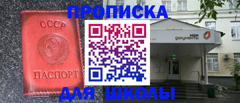 прописка поиск в Южно-Сухокумске