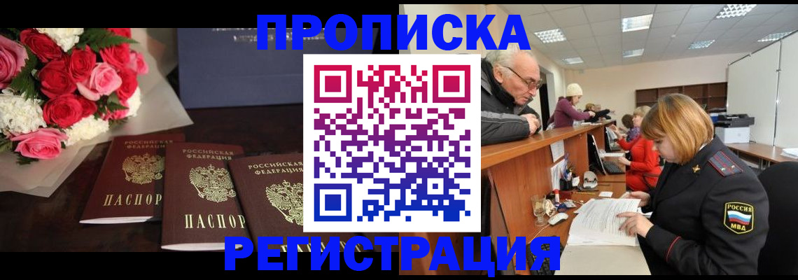 временная регистрация законно в Южно-Сухокумске