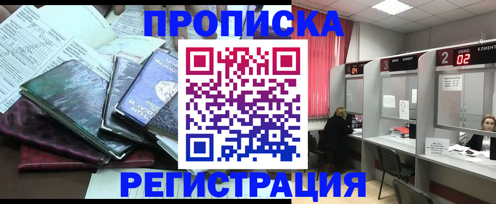 временная прописка в Южно-Сухокумске